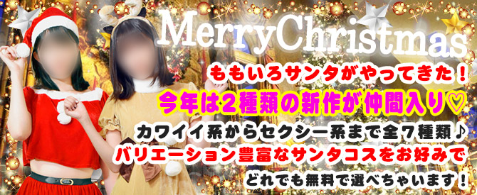 ももいろ白書クリスマス 2022