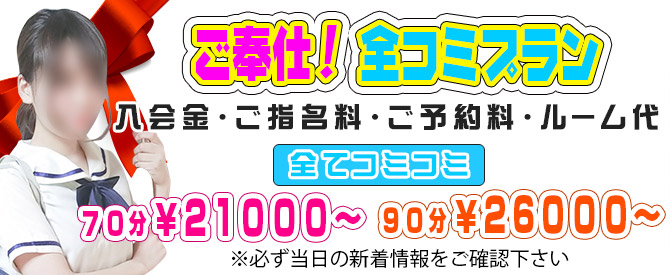 ももいろ白書全コミプラン 2021年7月