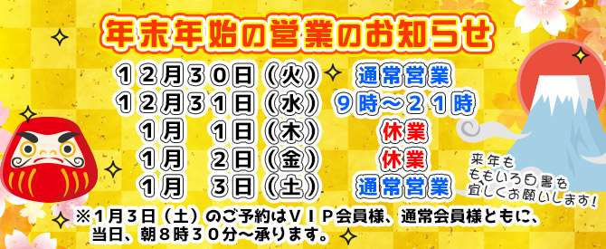 ももいろ白書新年のお知らせ2026